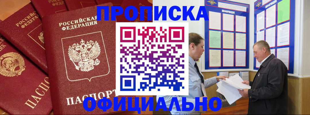 прописка иностранных граждан в Тетюшах